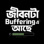 buffring