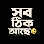 sob thik ache